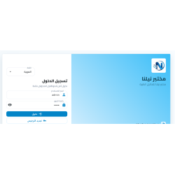 نظام ادارة المعامل