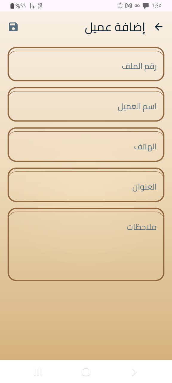 المساعد القانوني للأندرويد